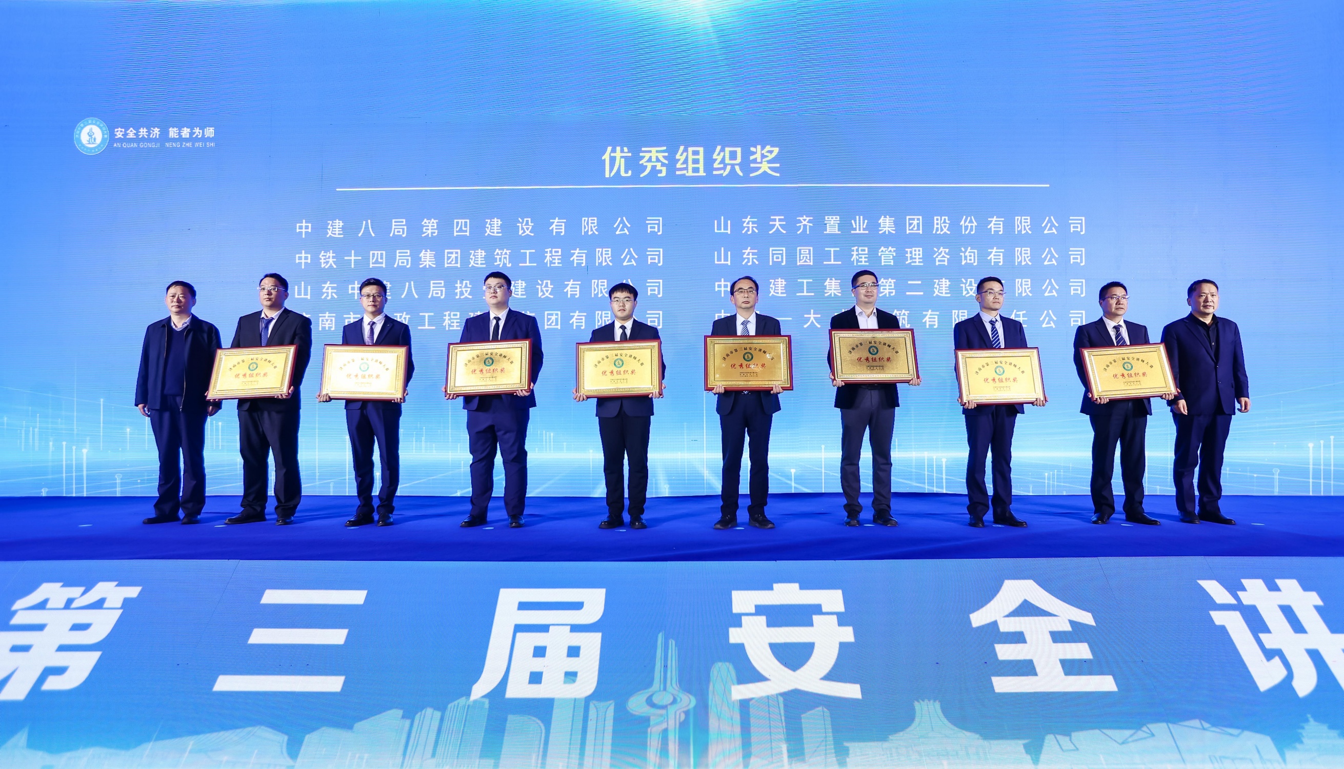 安全共濟 能者為師 | 2024年第三屆全市建筑施工安全講師大賽圓滿落幕